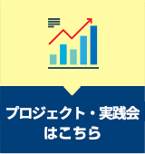 黒字メソッド実践会はこちら