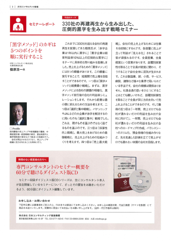 1608 月刊ｺﾝｻﾙﾀﾝﾄ情報2